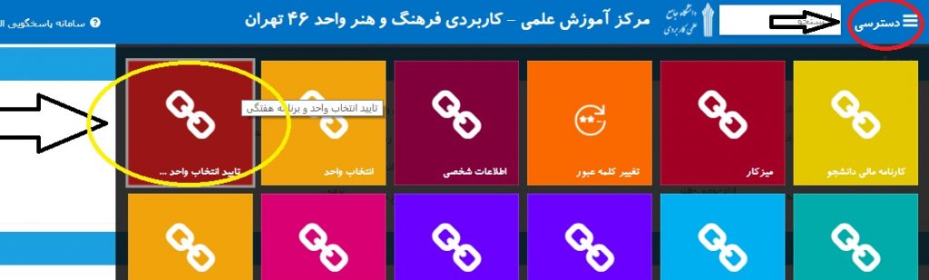 تاریخ امتحانات
