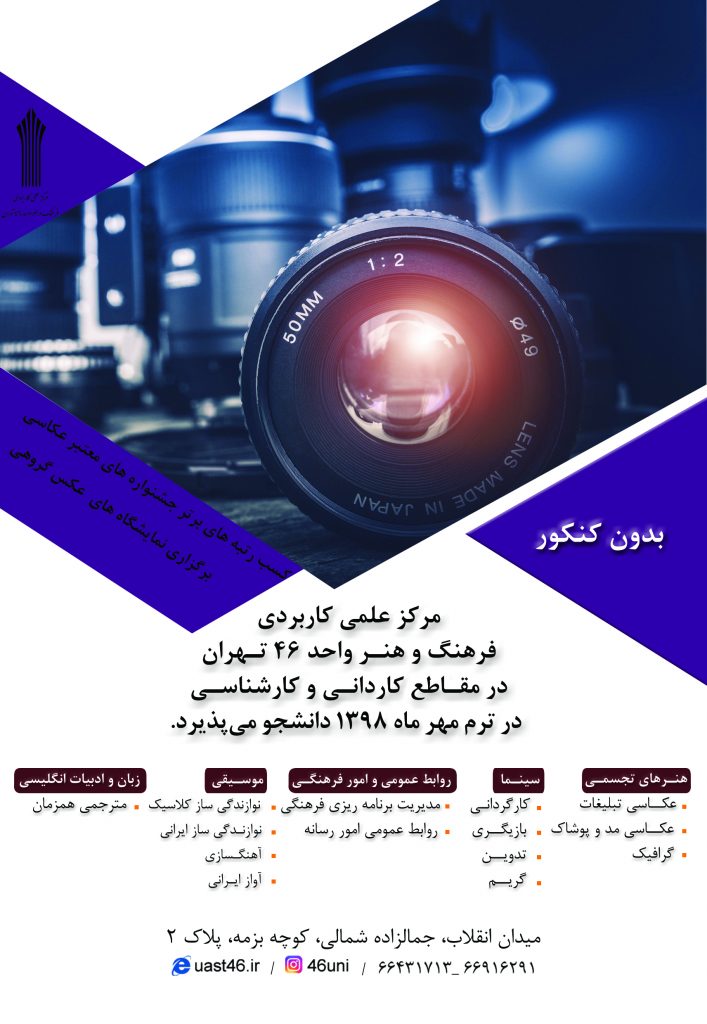 عکاسی 1
