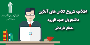 کاردانی