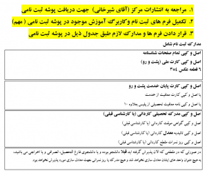 کارشناسی مانده