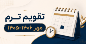 مرکز آموزش علمی کاربردی فرهنگ و هنر واحد 46 2 مهر 1405